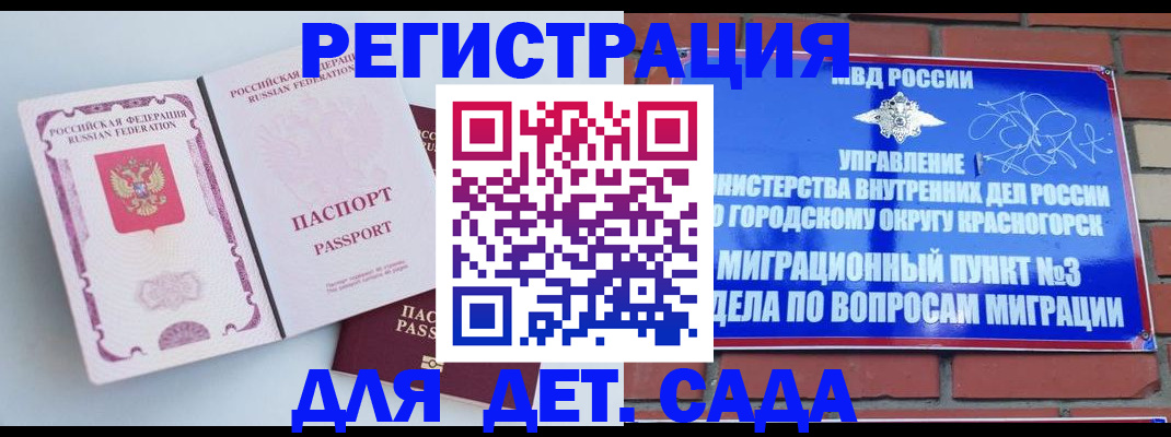временная регистрация надежно в Краснодарском крае
