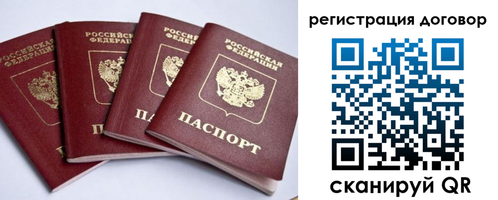 прописка паспорт в Краснодарском крае