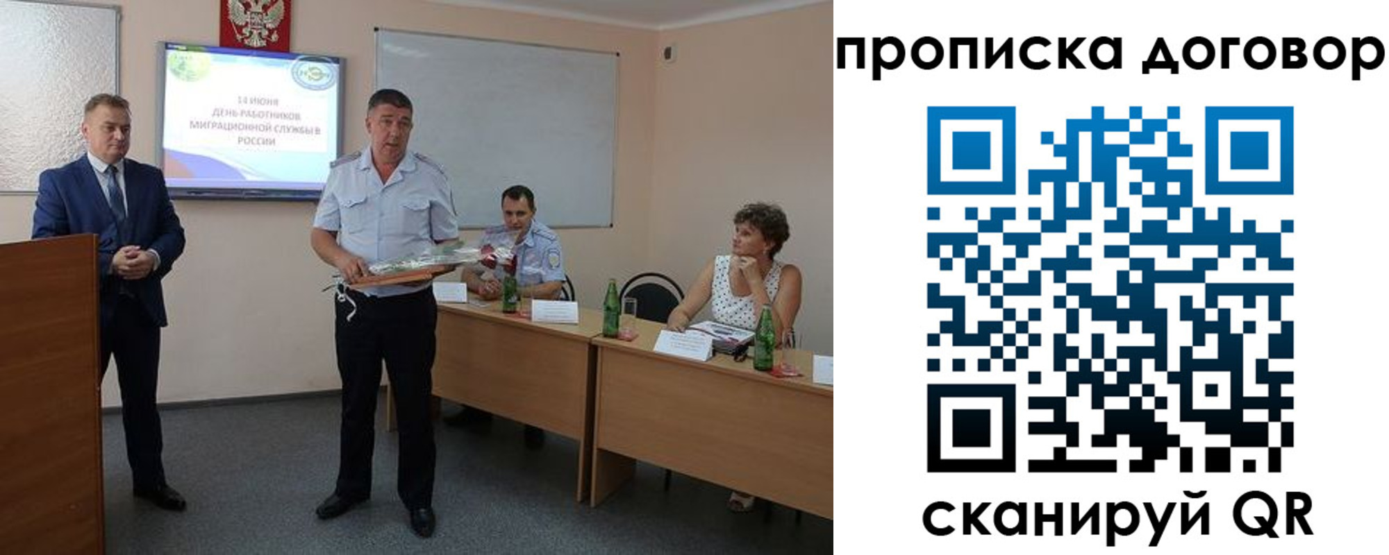 прописка для работы в Краснодарском крае
