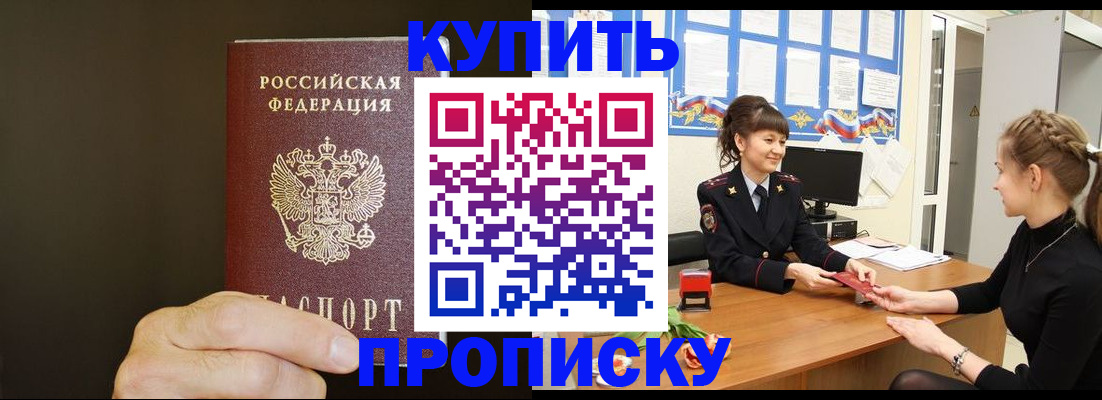 пропишу в квартире в Краснодарском крае