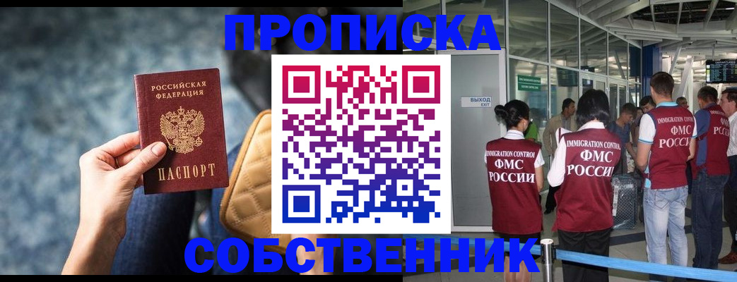 временная регистрация надежно в Краснодарском крае