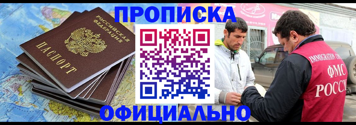 временная регистрация для всех в Краснодарском крае