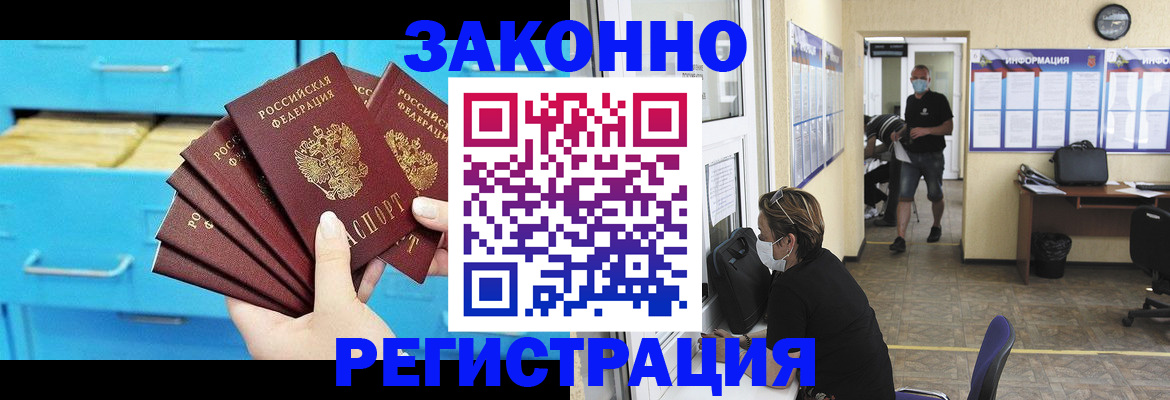 прописка регистрация в Краснодарском крае